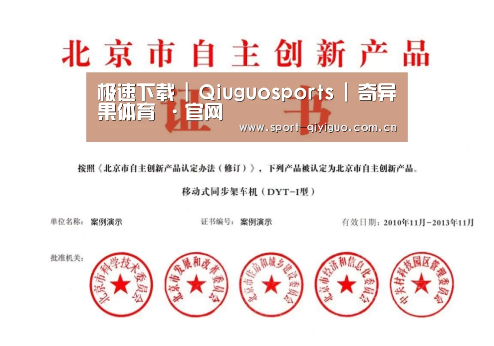 荣誉证书三(图1)